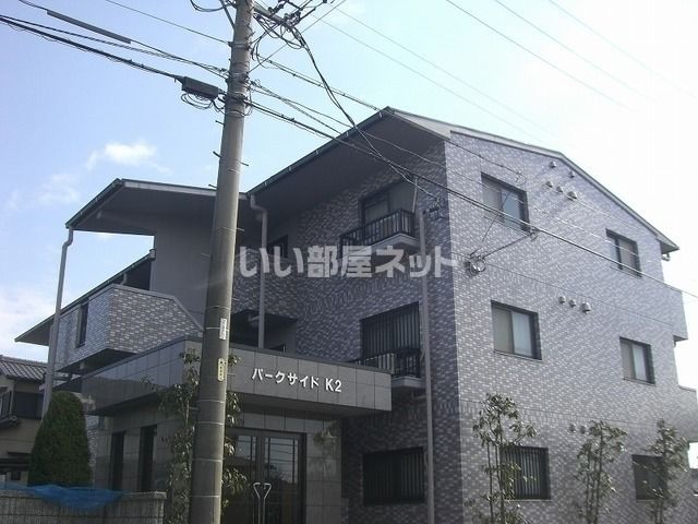 パークサイドK2の外観画像