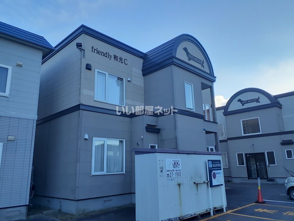 フレンドリー和光Cの外観画像