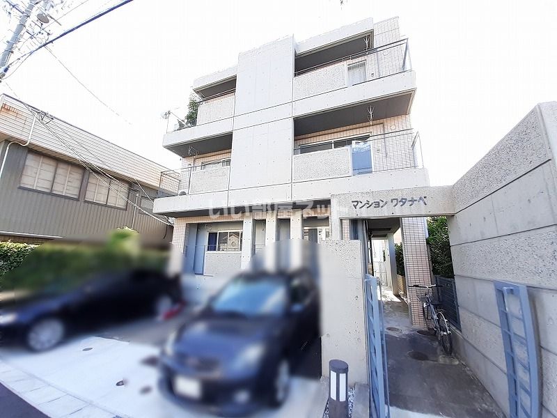 マンション渡辺の外観画像