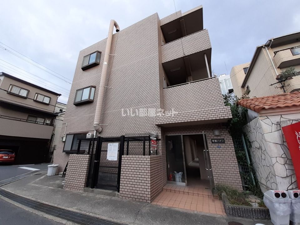 平和ハイツの外観画像