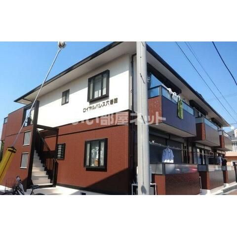 ロイヤルパレス六番館(ロクバンカン)の外観画像