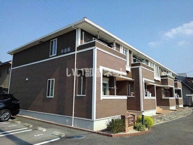 アヴェニール参番館の外観画像