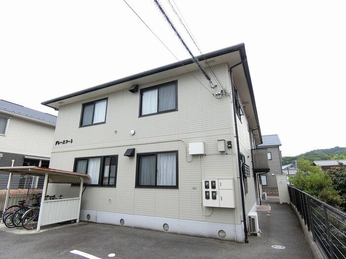 グレースコートの外観画像