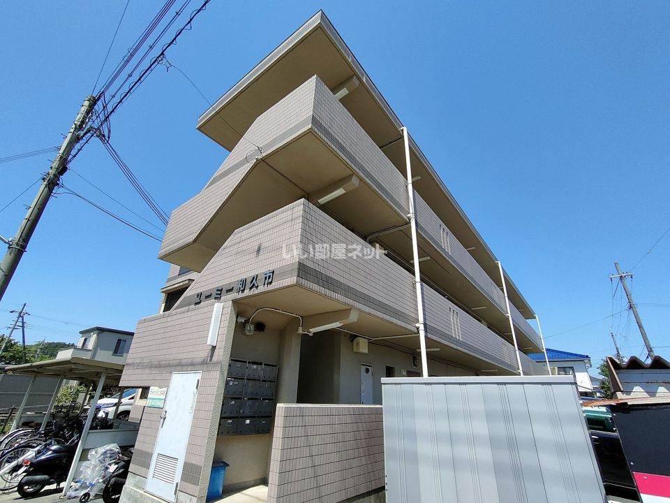 ユーミー和久市の外観画像