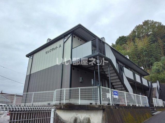 サンフラットAの外観画像