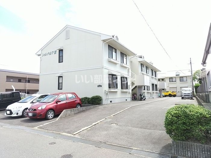 シェレナ山下 III棟の外観画像