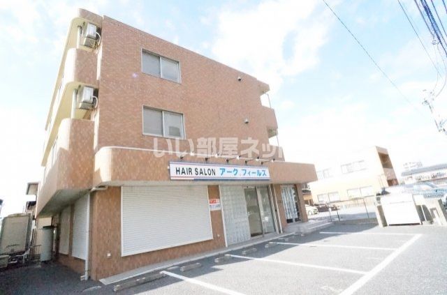 アークフィールズの外観画像