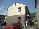 ホープS A棟の外観画像