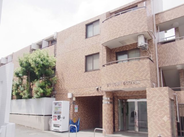 スカイコート五反田の外観画像