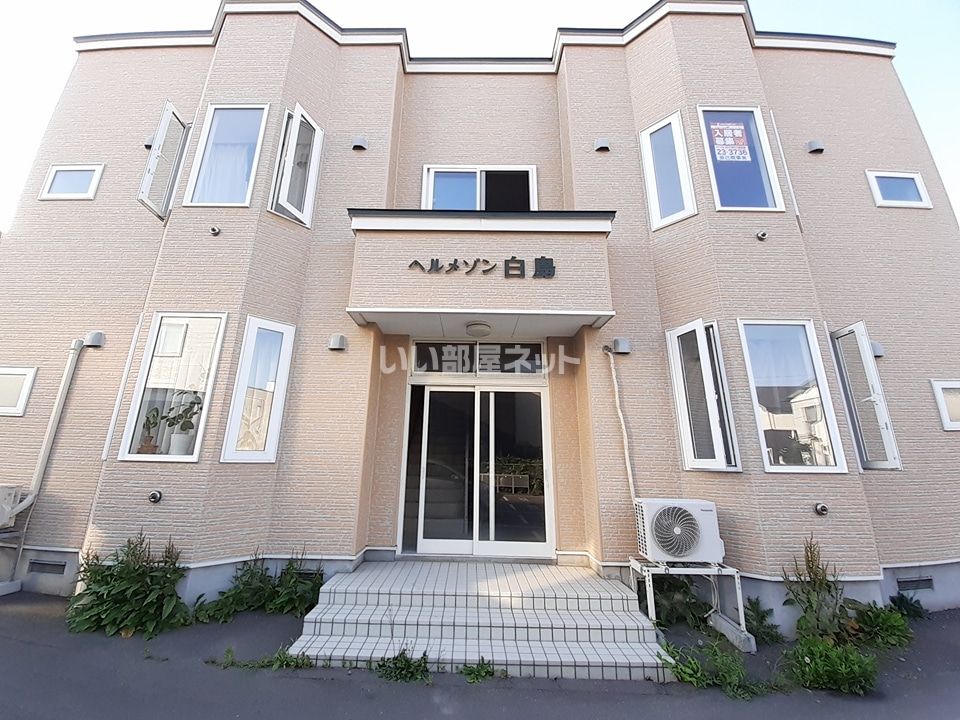 ベル・メゾン白鳥の外観画像