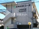 田寺中村コーポの外観画像