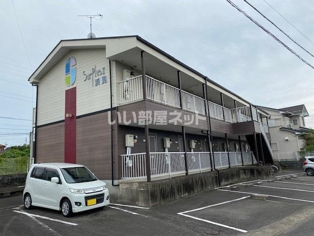 サープラスⅠ浜見の外観画像