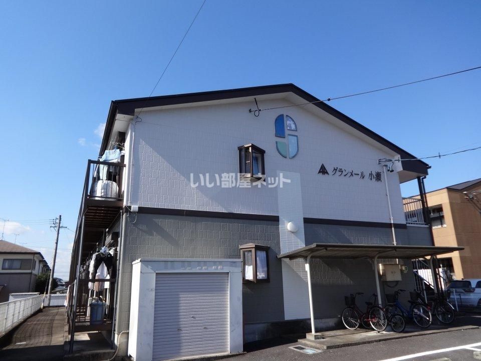 グランメール小瀬の外観画像