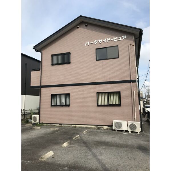 パークサイドピュアの外観画像