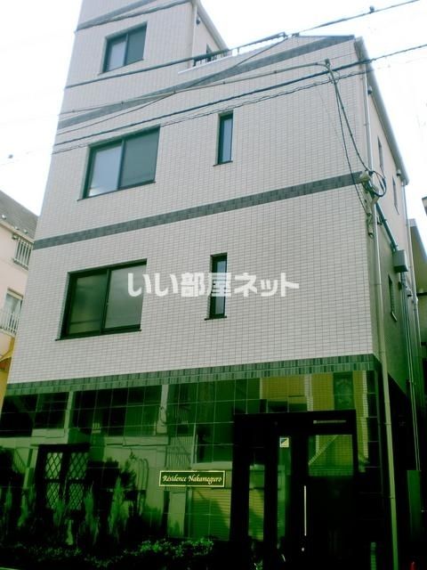 Residence Nakameguro(レジダンス ナカメグロ)の外観画像