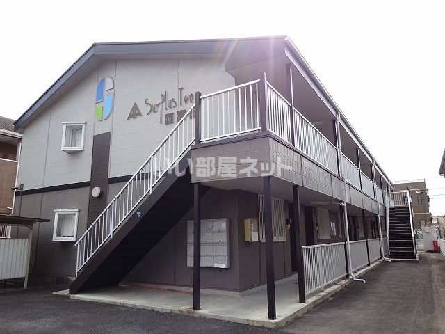 Surplus Two西富田の外観画像