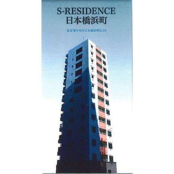 S-RESIDENCE日本橋浜町の外観画像