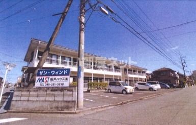 サン・ウインドの外観画像