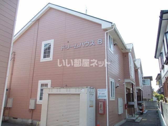 ドリームハウスBの外観画像