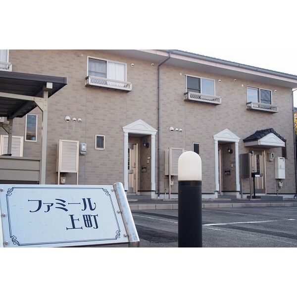ファミール上町の外観画像