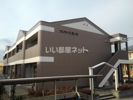 サンライズ花ノ木の外観画像