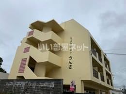 リッチマンションうんさの外観画像