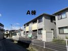 アパートメント公文A棟の外観画像