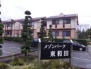 メゾンパーク東和田 Cの外観画像
