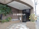グランデージュ栄の外観画像