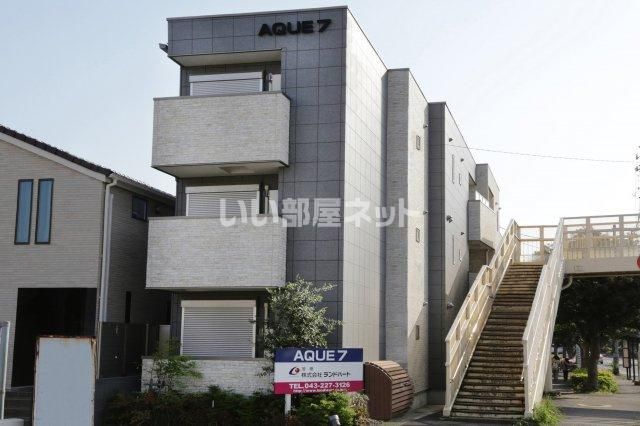 AQUE7の外観画像