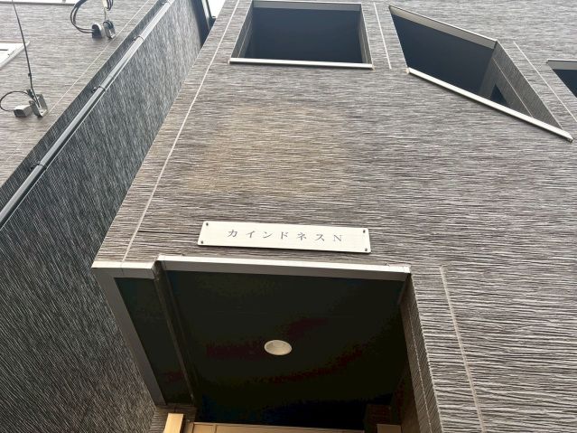 カインドネスNの外観画像