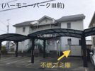 ハーモニーパークⅠの外観画像