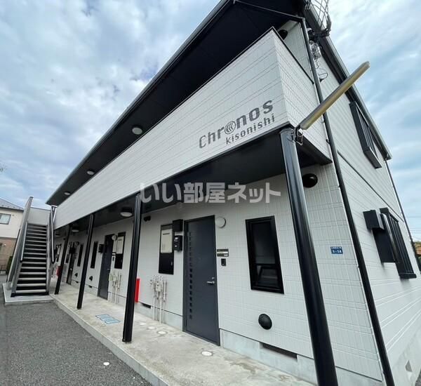 クロノス木曽西の外観画像