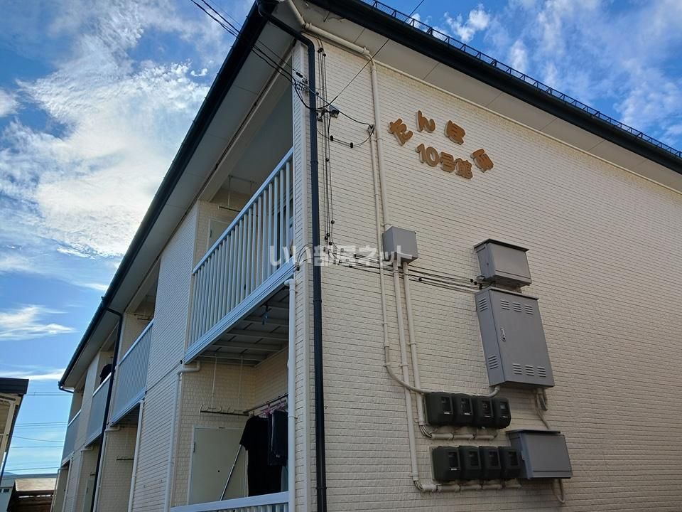 たんぽぽ10号館の外観画像