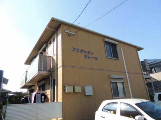 アビタシオン・クレールの外観画像
