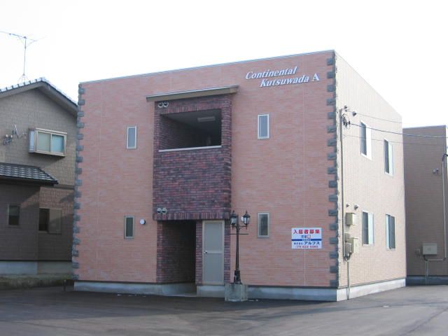 コンチネンタル轡田A棟の外観画像