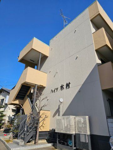 ハイツ木村の外観画像
