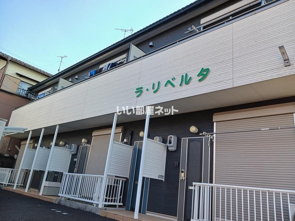ラ・リベルタ(V)の外観画像