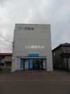 コーポ駅南の外観画像