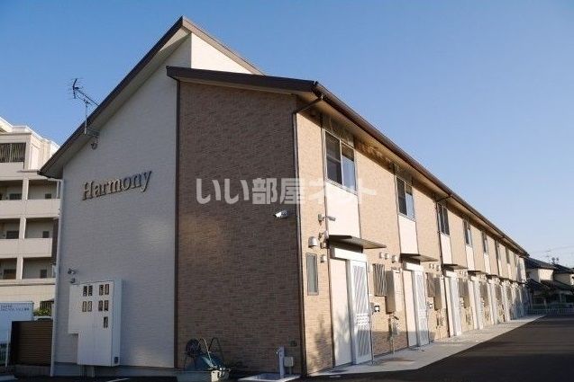 Harmonyの外観画像
