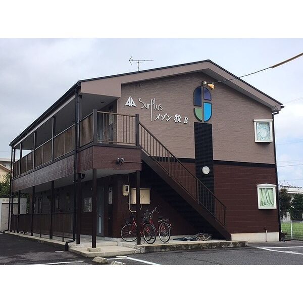 Surplusメゾン牧Bの外観画像