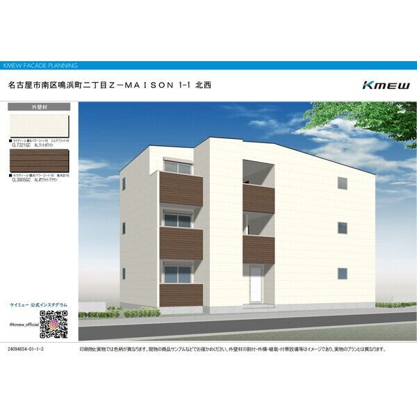 ジーメゾン名古屋鳴浜※QRコードに詳細有の外観画像