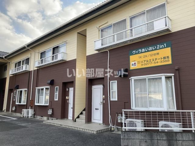 ヴィラあいおい2in1の外観画像