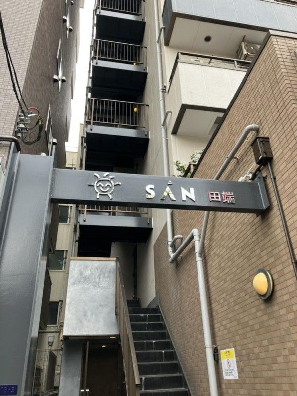 サン田端の外観画像