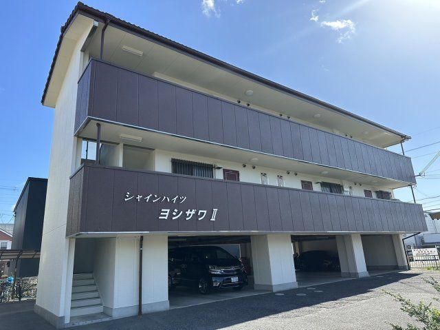 シャインハイツヨシザワⅡの外観画像