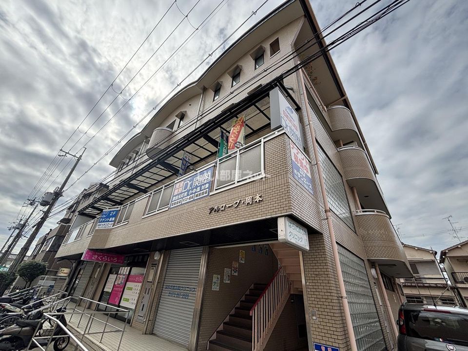 アルコーブ岡本の外観画像