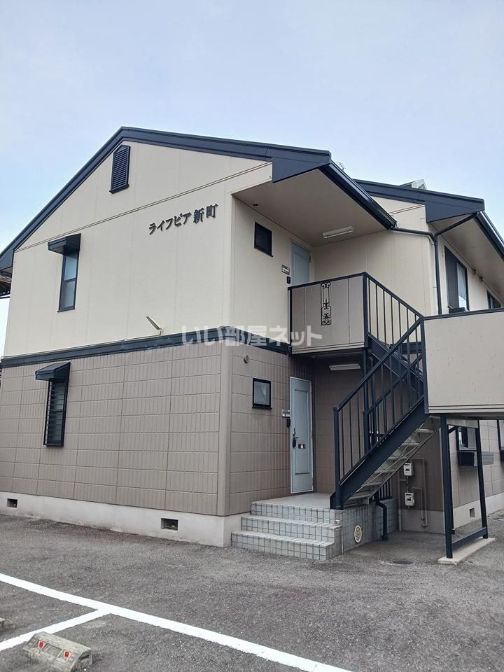 ライフピア・新町の外観画像
