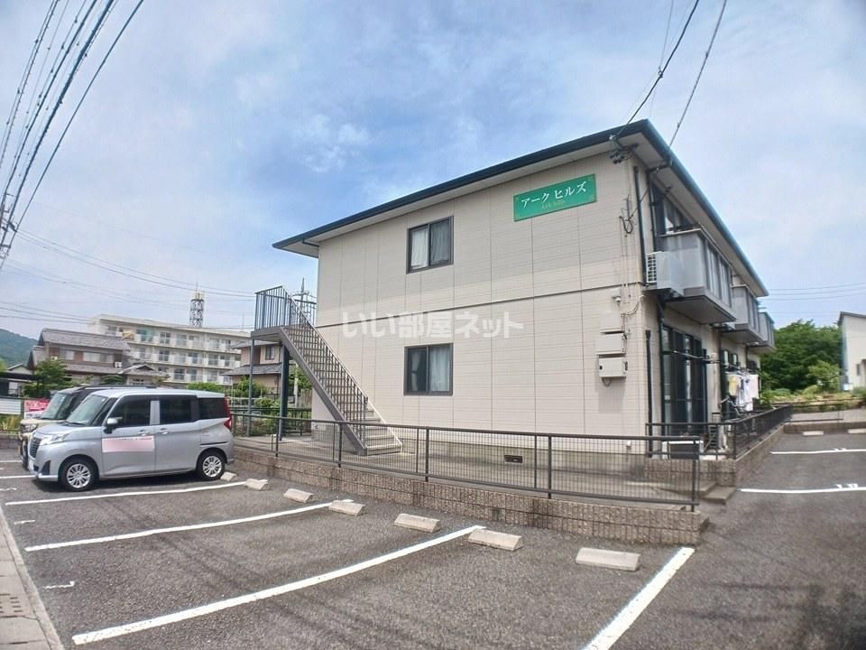 アークヒルズの外観画像