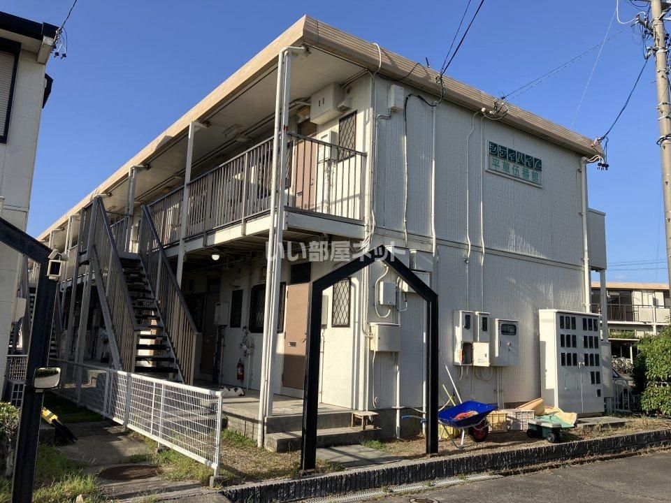 シティハイム平草伍番館の外観画像