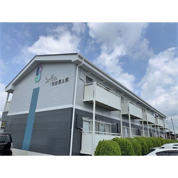 Surplus和田原A棟の外観画像